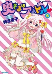 不滅のあなたへ 第01 17巻 Fumetsu No Anata Vol 01 17 Zip Rar 無料ダウンロード 13dl