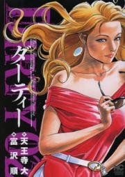 DIRTY~ダーティー~ 第01-02巻