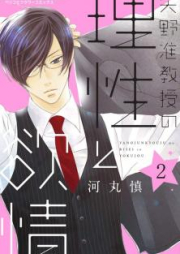 野生のラスボスが現れた 黒翼の覇王 第01 08巻 Yasei No Rasubosu Ga Arawareta Kokuyoku No Hao Vol 01 08 Zip Rar 無料ダウンロード Dlraw Net