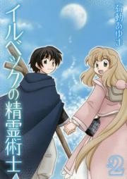 公爵令嬢の嗜み 第01 08巻 Koshaku Reijo No Tashinami Vol 01 08 Zip Rar 無料ダウンロード Manga Zip