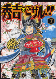 Nobunaga Or A Relative Zip Rar 無料ダウンロード Manga Zip
