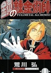 鋼の錬金術師 第00-27巻 [Fullmetal Alchemist vol 00-27]