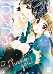 ういらぶ。―初々しい恋のおはなし― 第01-11巻 [Uirabu Uiuishii Koi no Ohanashi vol 01-11]