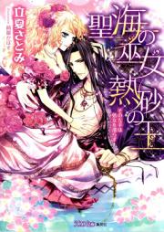ヨメイロちょいす 3 Manga Zip