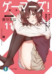 ゲーマーズ! 雨野景太と青春コンティニュー 第01-03話
