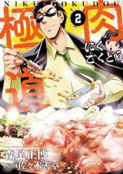 黒子のバスケ Replace Plus 第01 10巻 Kuroko No Basket Replace Plus Vol 01 10 Zip Rar 無料ダウンロード Manga Zip