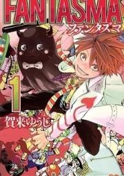 FANTASMA ファンタズマ 第01巻