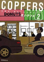 COPPERS 第01-02巻