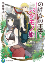 黒伯爵は星を愛でる 第01 12巻 Kuro Hakushaku Wa Hoshi O Mederu Vol 01 12 Zip Rar 無料ダウンロード Manga Zip