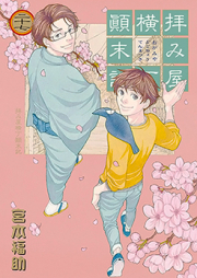 無能なナナ 第01 08巻 Munou Na Nana Vol 01 08 Zip Rar 無料ダウンロード Manga Zip