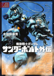 Gundam Zip Rar 無料ダウンロード Manga Zip