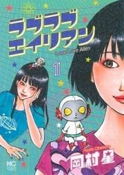 Wallman ウォ ルマン 第01 03巻 Zip Rar 無料ダウンロード Manga Zip Wallman ウォ ルマン 第01 03巻 Zip Rar 無料ダウンロード Manga Zip