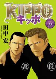 KIPPO キッポ 第01-09巻
