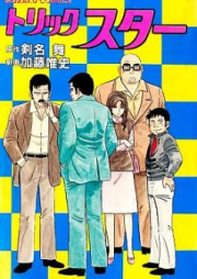 サラリーマン金太郎 第01 30巻 Salaryman Kintarou Vol 01 30 Zip Rar 無料ダウンロード Manga Zip