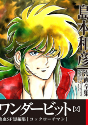 週刊少年ジャンプ 22年03 06号 Weekly Shonen Jump 22 03 06 Zip Rar 無料ダウンロード Manga Zip