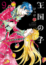 銀盤騎士 第01 11巻 Ginban Kishi Vol 01 11 Zip Rar 無料ダウンロード Manga Zip