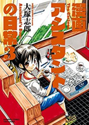 空母いぶき 第01 13巻 Kuubo Ibuki Vol 01 13 Zip Rar 無料ダウンロード Manga Zip