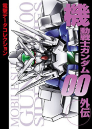 [Artbook] 電撃データコレクション　機動戦士ガンダム00外伝 [Mobilesuits Gundam OO Side Story]