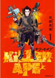 KILLER APE 第01巻