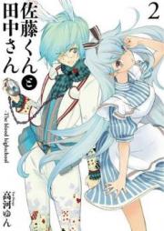 誰が賢者を殺したか 第01 03巻 Dare Ga Kenja Wo Koroshitaka Vol 01 03 Zip Rar 無料ダウンロード Manga Zip