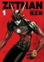 ZETMAN 超魔人 第01-20巻 [ZETMAN vol 01-20]