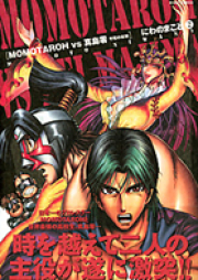 MOMOTAROH VS 真島零～不死の女神～ 第01-02巻 [Momotaroh VS Majima Rei – Fushi no Megami vol 01-02]