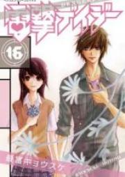 電撃デイジー 第01-16巻 [Dengeki Daisy vol 01-16]