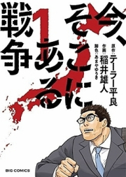 成長チートでなんでもできるようになったが 無職だけは辞められないようです 第01 11巻 Seicho Chito De Nandemo Dekiru Yoni Nattaga Mushoku Dake Wa Yamerarenai Yodesu Vol 01 11 Zip Rar 無料ダウンロード Manga Zip