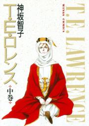 T･E･ロレンス 第01-03巻 [T.E. Lawrence vol 01-03]
