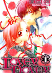 Lovey Dovey 第01-05巻