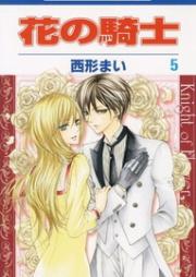 バジリスク 甲賀忍法帖 第01 05巻 Basilisk Kouga Ninpouchou Vol 01 05 Zip Rar 無料ダウンロード Dlraw Net