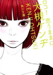 野生のラスボスが現れた 黒翼の覇王 第01 08巻 Yasei No Rasubosu Ga Arawareta Kokuyoku No Hao Vol 01 08 Zip Rar 無料ダウンロード Manga Zip