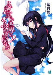 異世界賢者の転生無双 ゲームの知識で異世界最強 第01 04巻 Isekai Kenja No Tensei Muso Gemu No Chishiki De Isekai Saikyo Vol 01 04 Zip Rar 無料ダウンロード Dlraw Net