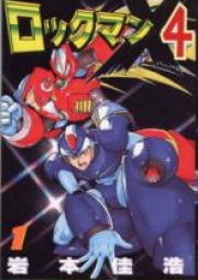 ロックマンX4 第01-02巻 [Rockman X4 vol 01-02]