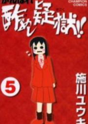 突然ですが 明日結婚します 第01 08巻 Totsuzen Desu Ga Ashita Kekkon Shimasu Vol 01 08 Zip Rar 無料ダウンロード Manga Zip