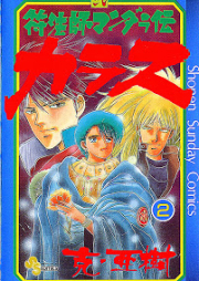 第3のギデオン 第01 08巻 Dai3 No Gideon Vol 01 08 Zip Rar 無料ダウンロード Manga Zip