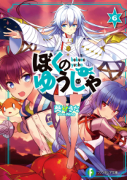 魔王様 リトライ 第01 05巻 Maosama Ritorai Vol 01 05 Zip Rar 無料ダウンロード Manga Zip