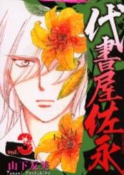 オッスgp 第01 14巻 Odds Gp Vol 01 14 Zip Rar 無料ダウンロード Manga Zip
