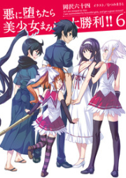 とある魔術の禁書目録外伝 とある科学の一方通行 第01 12巻 Toaru Majutsu No Kinsho Mokuroku Gaiden To Aru Kagaku No Ippou Tsuukou Vol 01 12 Zip Rar 無料ダウンロード Manga Zip