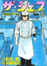 Chef S Zip Rar 無料ダウンロード Manga Zip