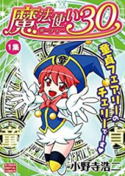 お迎えです 第01 06巻 Omukae Desu Vol 01 06 Zip Rar 無料ダウンロード Manga Zip