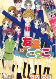 天使なんかじゃない 第01 04巻 Tenshi Nanka Ja Nai Vol 01 04 Zip Rar 無料ダウンロード Manga Zip