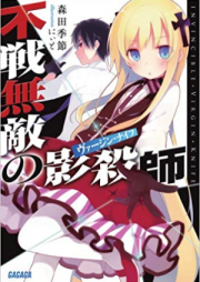 東方茨歌仙 Wild And Horned Hermit 第01 07巻 Touhou Ibarakasen Wild And Horned Hermit Vol 01 07 Zip Rar 無料ダウンロード Manga Zip