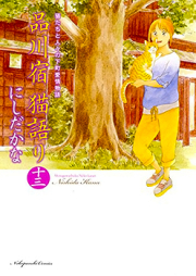 アゴなしゲンとオレ物語 第01 32巻 Ago Nashi Gen To Ore Monogatari Vol 01 32 Zip Rar 無料ダウンロード Manga Zip