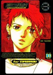 いぬやしき 第01 10巻 Inuyashiki Vol 01 10 Zip Rar 無料ダウンロード Manga Zip