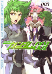 機動戦士ガンダム00I 第01-03巻 [Kidou Senshi Gundam 00I vol 01-03]