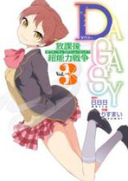 DAGASY 放課後超能力戦争 第01-03巻 [Dagasy – Houkago Chounouryoku Sensou vol 01-03]