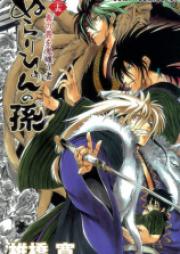 ぬらりひょんの孫 第01-25巻 [Nurarihyon no Mago vol 01-25]