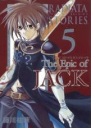 ラジアータストーリーズ The Epic of JACK 第01-05巻 [Radiata Stories – The Epic of Jack vol 01-05]