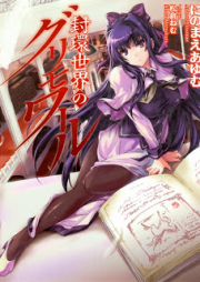 異世界賢者の転生無双 ゲームの知識で異世界最強 第01 03巻 Isekai Kenja No Tensei Muso Gemu No Chishiki De Isekai Saikyo Vol 01 03 Zip Rar 無料ダウンロード Manga Zip